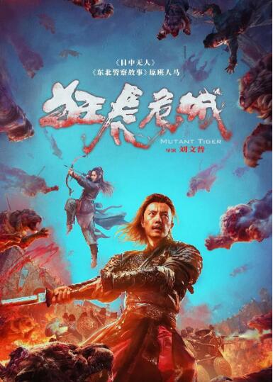 《终极猎杀》海报