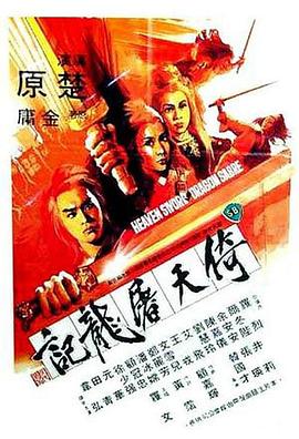 《德田千圣女教师3》海报